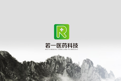中原建站-若一医药科技