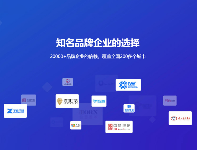 中原建站-知名品牌选择